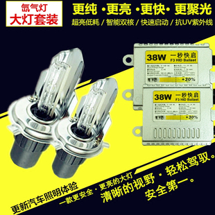 汽车氙气灯套装hid疝气大灯灯泡12v H1H11H4H7远近光一体55W改装