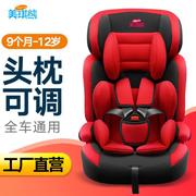 美琪熊车用儿童安全座椅9个月-12岁婴儿宝宝汽车用车载座椅折叠3C