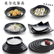 高档仿瓷密胺盘子日式点心小吃凉菜，寿司盘创意，牛排烤肉盘火锅餐具