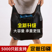 大中小马甲袋垃圾袋黑色塑料袋背心袋家用厨房塑料袋黑手提袋