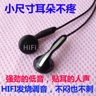 diy耳机耳塞式超重低音hifi平头，通用电脑手机，线控k歌魔音入耳式