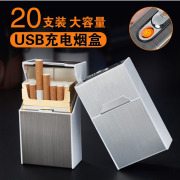 男香菸烟盒20只装便携带充电打火机一体个性创意金属烟盒定制