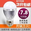 超高亮led节能灯泡3w5w7w9w12wled球泡灯e27e14螺口220v