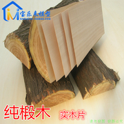 建筑模型材料木板材料木板，diy船模薄木板实木，板实木片木片椴木板