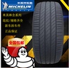 米其林轮胎205/55r16 225/235/245/45r17 50r17 60r17 215/55R18