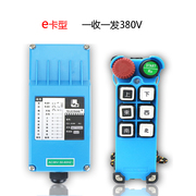 禹鼎亚锐F21-E2M急停按钮蘑菇头行车起重机电动葫芦无线遥控器