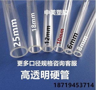 透明pc硬管透明pvc塑料管，透明水管4分6分1寸1.3寸透明空心管硬管