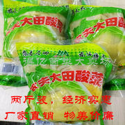 正宗东北酸菜颗大缸酸菜农家，自制酸白菜酸菜丝特产2袋4斤