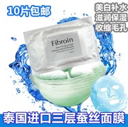 fibroin蚕丝面膜三层蚕丝，补水面膜玻尿酸泰国童，颜亮肤蚕丝面膜