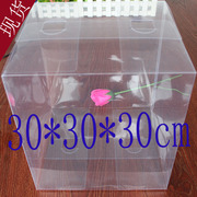 大规格大款包装盒透明盒，pvc塑料展示盒，塑料盒30*30*30cm