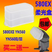 永诺yn560iii568ex机顶闪光灯柔光，盒580exii柔光罩配件