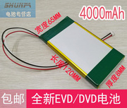 7.4V先科各品牌通用移动DVD电池4000mAh 移动EVD便携式电池