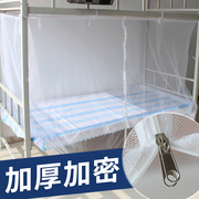蚊帐学生宿舍用下铺上下床单人床0.9m1.2米床寝室用简易纹帐单门