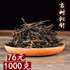 凤庆滇红茶古树松针，凤庆滇红工夫，红茶茶叶传统功夫红茶1000g