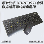 俄文版联想thinkpadkbrf3971激光无线键盘，鼠标联想无线键鼠套装