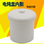 美的 MD-BZS22A/WBZS22A 电炖锅小炖盅0.5L 隔水炖白瓷盖无胆配件