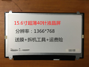 三星450r5u450r5v液晶屏幕，笔记本显示屏15.6led超薄ltn156at30