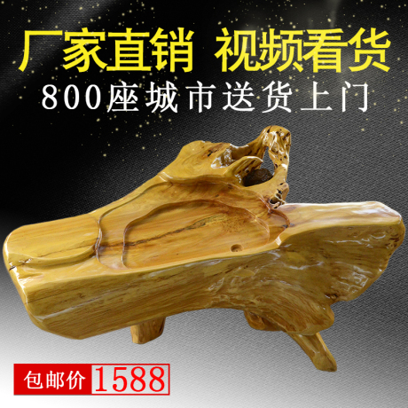 根雕整体茶海茶台