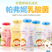 帕弗妮乳酸菌饮料儿童加钙酸奶饮品益生菌英国品牌100ml*40瓶