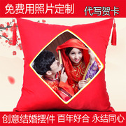 diy定制结婚创意礼物，订制红色结婚抱枕，一对送女生闺蜜实用送女友