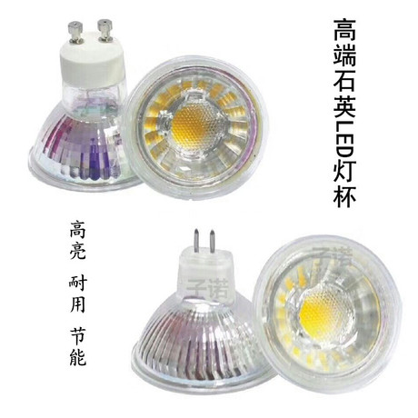 gu10灯泡