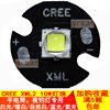 CREE10W钓鱼灯泡XML2 T6 U2灯珠白光蓝光紫光夜钓灯芯LED手电光源