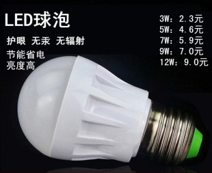 LEDE27球泡E14LED灯泡3W5W7W18W20W24W36WLED节能灯单灯光源