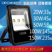 LED投光灯10W黑色壳户外室外灯泛光灯广告灯投射灯20W30W50W100W