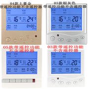 中央空调温度控制器 手操器 风机盘管液晶温控器三速开关面板线控