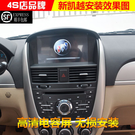 英朗dvd导航