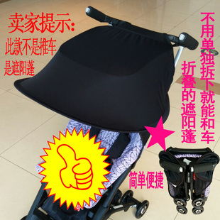 好孩子婴儿车夏季防晒遮阳罩口袋，车2s3s3q专用加大遮阳蓬通用配件