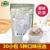 三点一刻奶茶600g台湾3点1刻茶包袋装冲泡奶茶，原味港式炭烧30包