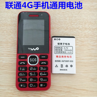 中国联通4gx8手机，电池通用wcdmax8电板，扁口加长头充电器