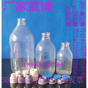 盐水瓶点滴玻璃瓶输液瓶，高温灭菌实验瓶番茄酱瓶100ml250ml500ml