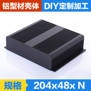 204*48-90/120/150/160 铝型材铝盒电子机壳线路板外壳铝合金壳体