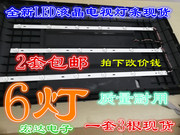 长虹组装32吋电视液晶屏背光灯条ASP.D32-6s1P-2835-05A(3条6珠)