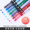 白雪彩色中性笔黑蓝红浅蓝绿粉紫7色直液式走珠笔0.5针管头多色笔