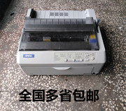 爱普生590k595k送货单凭证单报表(单报表)票据，清单联单二手针式打印机