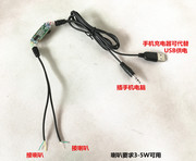 USB 5V功放板 迷你成品功放板小音箱功放板立体声双声道5W输出5瓦