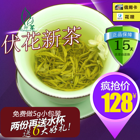 碧潭飘雪茶礼盒