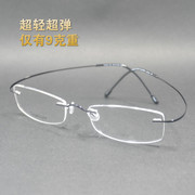 纯钛无框眼镜超有弹性近视眼镜架眼镜框男款女款超轻记忆镜架配镜