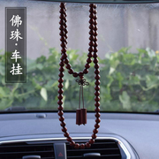 佛珠汽车挂件小叶紫檀木制档位创意平安车内车用车载后视镜装饰品