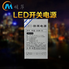 LED防雨开关电源招牌发光字电源5V40A200W70A350W12V250W24V400W