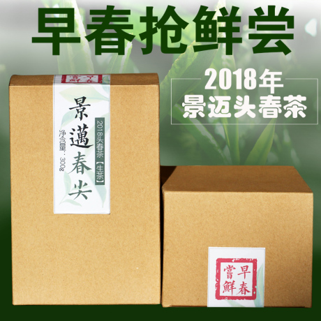 景迈古树生茶