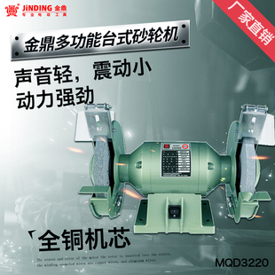 金鼎抛光机微型家用多功能，电动磨机8寸台式砂轮机mqd3220
