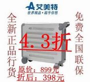 艾美特电暖器HY2205P 电膜式快热取暖器加热器温控电暖气胜油汀