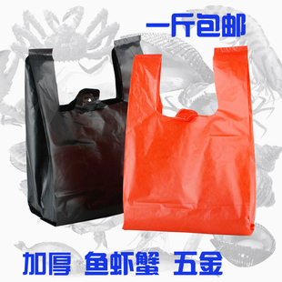 红黑加厚水产袋子鱼袋海鲜袋手提背心袋五金包装袋加厚塑料袋
