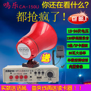 鸣乐双钻12-24v车载扩音器，扬声喊话器录音120大功率宣传叫卖喇叭