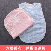 婴儿睡袋春夏季薄款 蘑菇纱布纯棉儿童分腿防踢被宝宝空调被