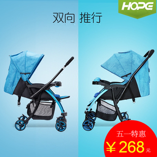 呵宝婴儿推车双向超轻便携折叠可坐可躺睡儿童伞车避震宝宝手推车